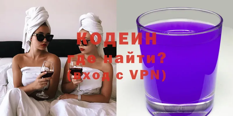 Кодеин напиток Lean (лин) Богородск