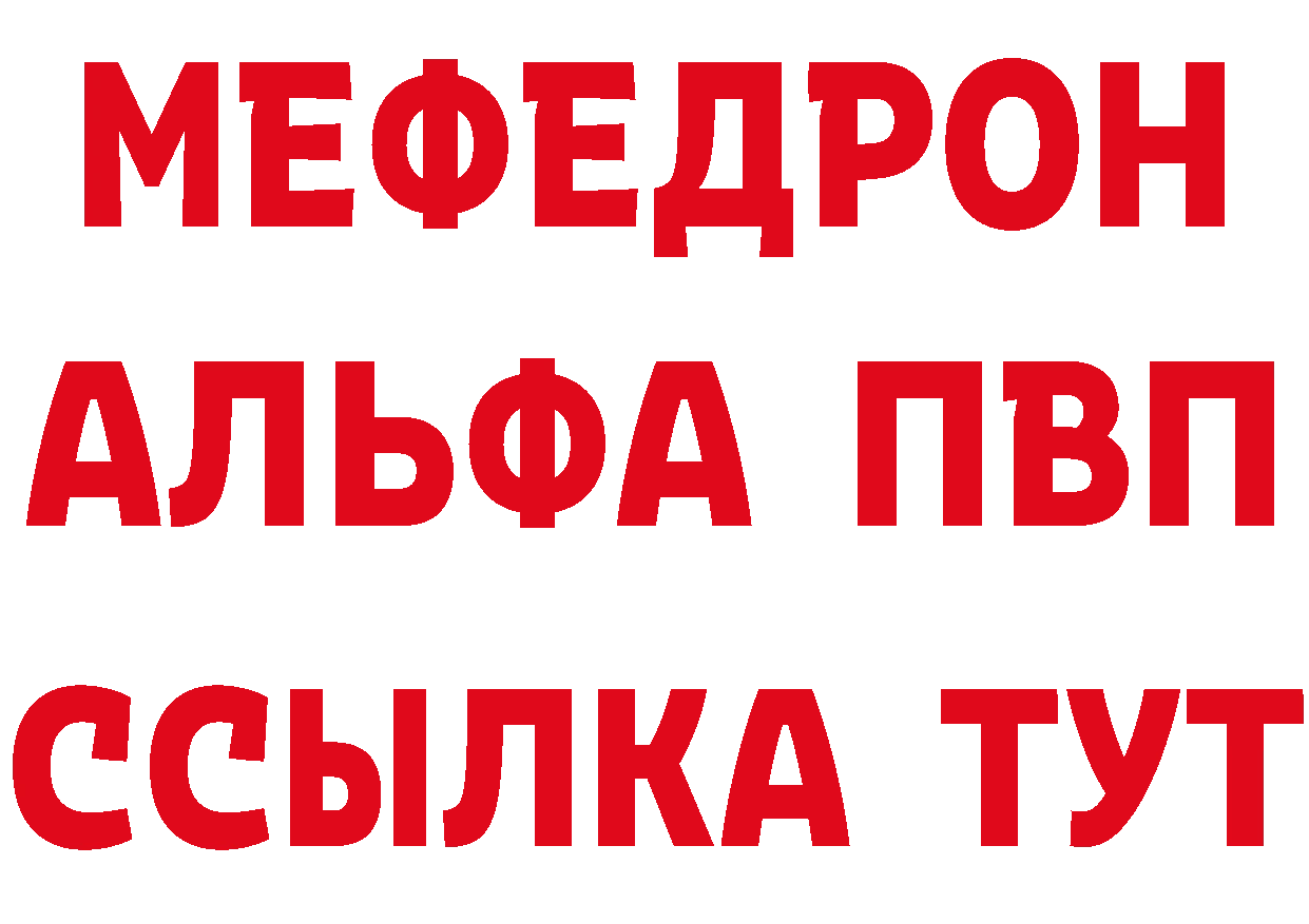 МЕФ кристаллы зеркало маркетплейс MEGA Богородск